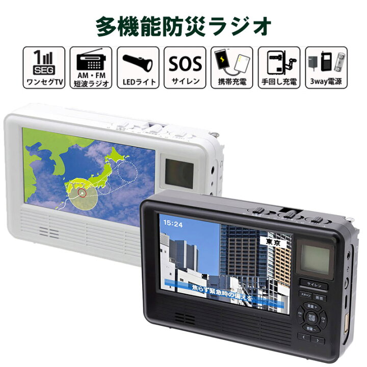 楽天市場】エコラジNEO テレビ東京 エコラジ ネオ エコラジネオ 多機能 