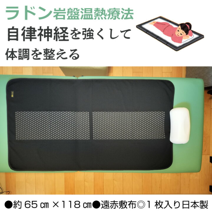 楽天市場】エナジーラバー ラジウム岩盤脊髄シート ER-03RT 送料無料 