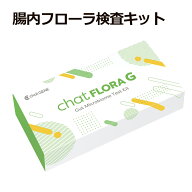 腸内フローラ検査 エクオール検査キット chatFLORA G 腸活検査 腸活 腸内細菌検査キット 腸内環境検査 ダ…