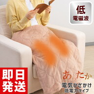 【クーポンで3000円OFF！6/11AM1:59まで】ゼンケン 低電磁波 電気ひざかけ 低電力タイプ ZR-05LR 電気ひ…
