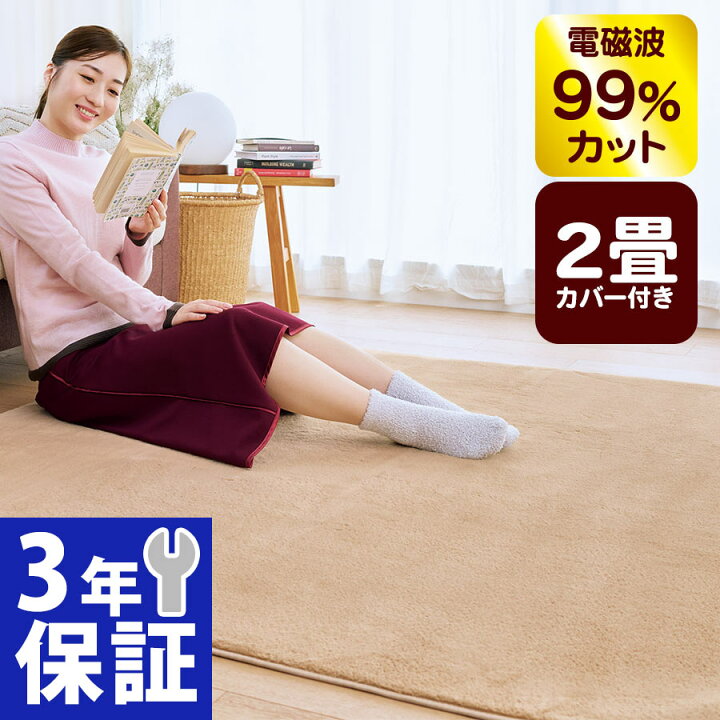 楽天市場】安心の3年保証！ゼンケン 電気ホットカーペット 2畳用 本体 