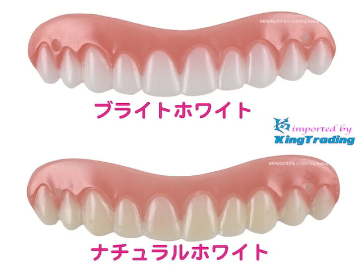 楽天市場】インスタントスマイル コンフォート フィット 男女兼用タイプ Instantsmile Comfort Fit Flex 上歯専用 疑似入れ歯 ワンタッチ付け歯 審美歯 上歯 義歯 つけ歯 仮歯 審美目的 敬老の日 ギフト 前歯 入れ歯 すきっ歯 父の日 プレゼント : ボディーアンドソウル 楽天市場】インスタントスマイル コンフォート フィット 男女兼用タイプ Instantsmile Comfort Fit Flex 上歯専用 疑似入れ歯 ワンタッチ付け歯 審美歯 上歯 義歯 つけ歯 仮歯 審美目的 敬老の日 ギフト 前歯 入れ歯 すきっ歯 父の日 プレゼント : ボディーアンドソウル