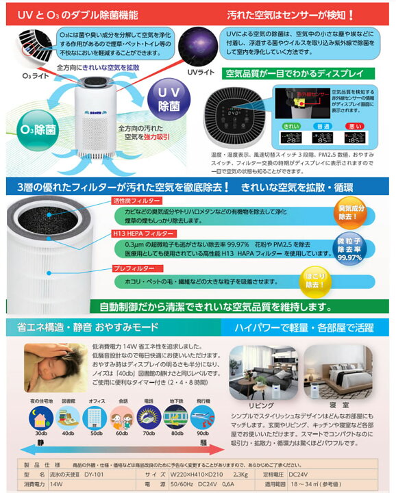 楽天市場】流氷の天使3 空気清浄機 UV・オゾンのダブル除菌 UV オゾン  