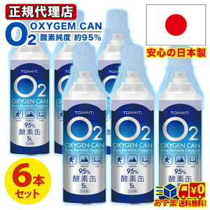 衛生用品 携帯酸素の人気商品 通販 価格比較 価格 Com