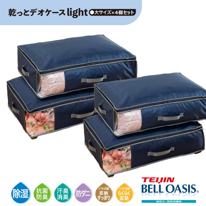 楽天市場】【クーポンで1280円OFF！7/11AM1:59まで】乾っとデオケース 