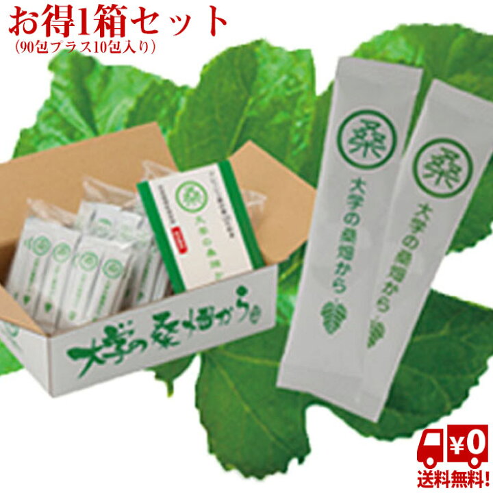 楽天市場】桑茶 桑の葉茶 粉末 90包+10包 無農薬栽培の桑使用 糖質制限 糖質対策専用 桑 桑の葉 茶 パウダー 桑茶 くわ くわ茶 国産 特別栽培 ノンカフェイン 中性脂肪 コレステロール 健康茶 : ボディーアンドソウル 楽天市場】桑茶 桑の葉茶 粉末 90包+10包 無農薬栽培の桑使用 糖質制限 糖質対策専用 桑 桑の葉 茶 パウダー 桑茶 くわ くわ茶 国産 特別栽培 ノンカフェイン 中性脂肪 コレステロール 健康茶 : ボディーアンドソウル