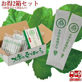 【クーポンで500円OFF！12/11AM1:59まで】桑 桑の葉茶 国産 桑の葉 大学の桑畑から 2個セット(180包プラス20包入り)オーガニック お茶 粉末 くわ 茶 ティーバッグ ギフト 健康 茶 美容 健康 送料無料 日本茶 粉末茶 無農薬 粉末タイプ