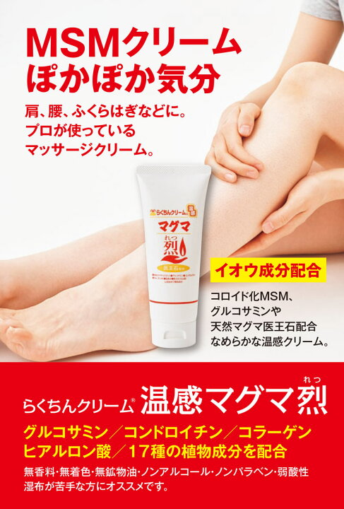楽天市場】【クーポンで500円OFF！7/11AM1:59まで】温感クリーム 