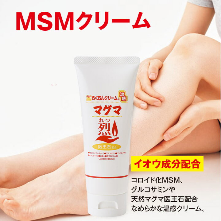 楽天市場】【クーポンで500円OFF！7/11AM1:59まで】温感クリーム 