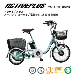 �y�N�[�|����5000�~OFF�I5/27AM1:59�܂Łz�A�N�e�B�u�v���X �m�[�p���N ���[�^�C�v�d���A�V�X�g�O�֎��]�� 18�C���` MG-TRM18APN mimugo �~���S ACTIVE PLUS �A�N�e�B�u�v���X �m�[�p���N �܏� �V�e�B�T�C