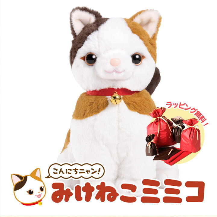 楽天市場】【クーポンで1600円OFF！6/26AM1:59まで】こんにちニャン 