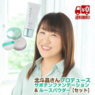 【クーポンで1500円OFF！4/17AM9:59まで】北斗晶プロデュース nopa マイベストカラーファンデーション ＆…