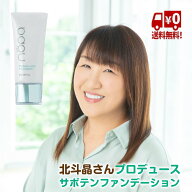 北斗晶プロデュース nopa マイベストカラーファンデーション 40g (SPF50+ PA++++) 正規販売店 サボテンエ…