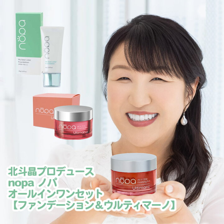 楽天市場】nopa オールインワンセット（化粧箱入）マイベストカラー  