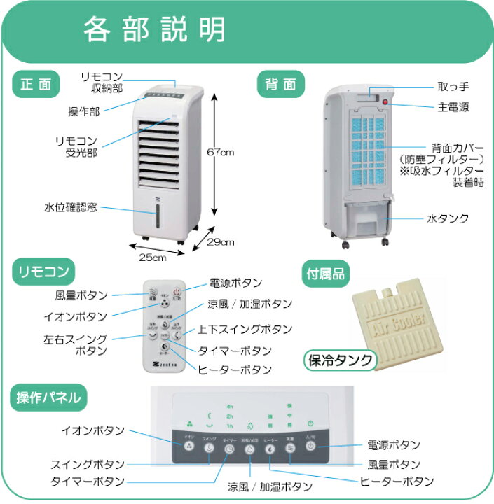 楽天市場】ゼンケン スリム 温冷風扇 ヒート&クール ZHC-1200 ゼンケン 