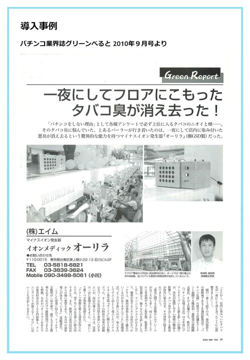 楽天市場】イオンメディック オーリラ IONMEDIC O-RELA GSD-220A 