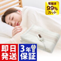 楽天市場】zb－oc101sgt ゼンケン 電気掛敷毛布の通販