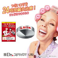 Dr.プチシルマ LSi14 Dr. プチシルマDX 5.5 【12粒】 専用シール60回分付き 日本製 新型 LSi14 一般医療…