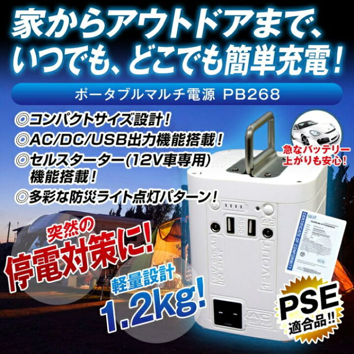 楽天市場】【クーポンで3000円OFF！7/11AM1:59まで】ポータブル電源 