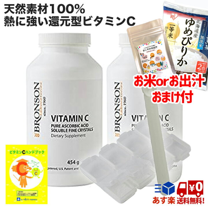 楽天市場】ビタミンC 粉末 サプリ 大容量 454g 2個セット ビタミンC 