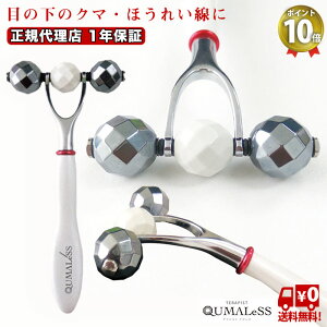 コロコロ 美顔の通販 価格比較 価格 Com