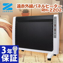 楽天市場】遠赤外線パネルヒーター 日本製の通販