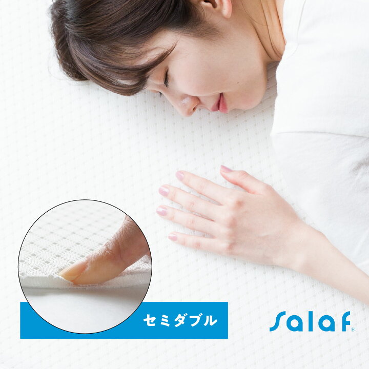 楽天市場】サラフ ドライパッド セミダブル 日本製 敷パッド 夏用 
