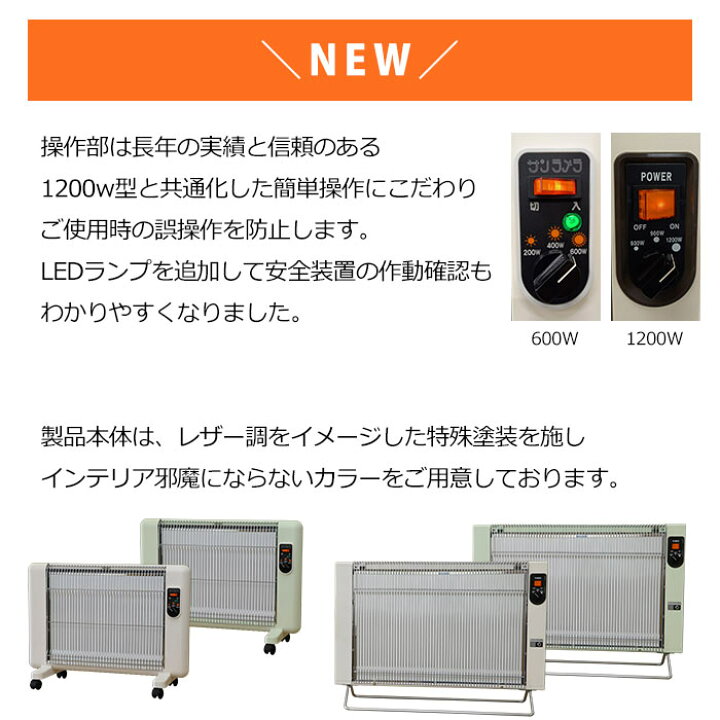 楽天市場】サンラメラ 遠赤外線セラミックパネルヒーター サンラメラ 