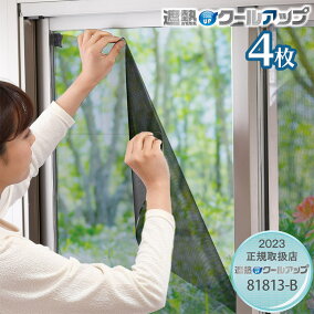 楽天市場 断熱シート ブランド ニトリ 人気ランキング1位 売れ筋商品
