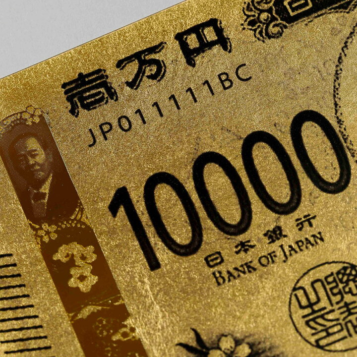 楽天市場】渋沢栄一 純金箔一万円札カード プレミアムカード 紙幣 