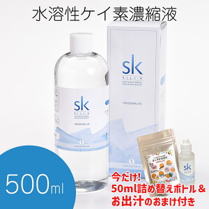SILI-K V[EPC nZk]f 500ml pTCY yVJ肨o`^уP[Xv[gz PCfTvg nPCf 񌋏 100{Zk t@V[PC