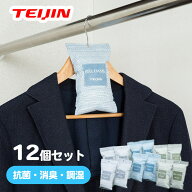 テイジン 除湿剤12個セット ソフトパックドライミニ テイジンの繰り返し使える除湿剤 日本製 抗菌プラス …