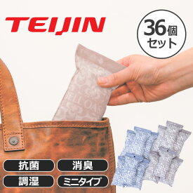 【クーポンで1800円OFF！8/11AM1:59まで】テイジン ベルオアシス 除湿剤 繰り返し 36個セット 乾っとソフトパックドライ ミニ 帝人 teijin 抗菌プラス 日本製 除湿 抗菌 経済的 湿気とり 湿気対策 カビ対策 吸湿 放湿 消臭 臭い カバン 下駄箱 靴 タン