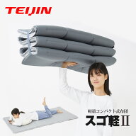 【クーポンで3000円OFF！4/16AM9:59まで】スゴ軽2 敷布団 シングル スゴカル2 テイジン 帝人 TEIJIN V-La…