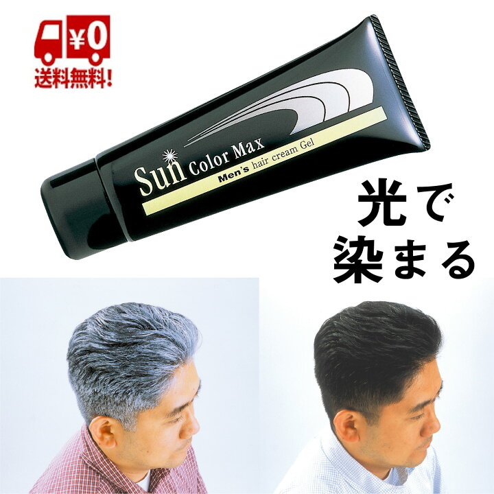 楽天市場】【クーポンで600円OFF！1/16AM1:59まで】サンカラーマックス 
