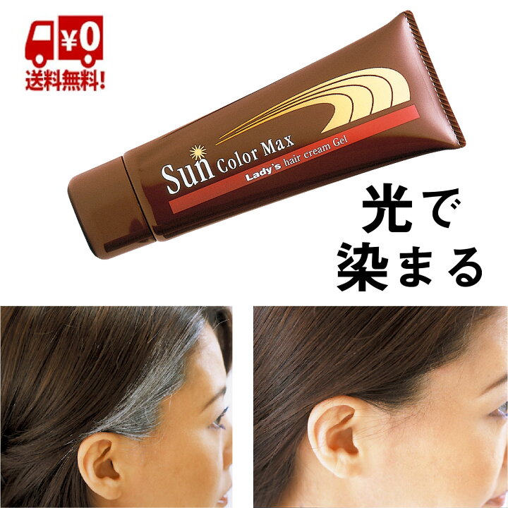 楽天市場】【クーポンで600円OFF！11/16 23:59まで】サンカラー  