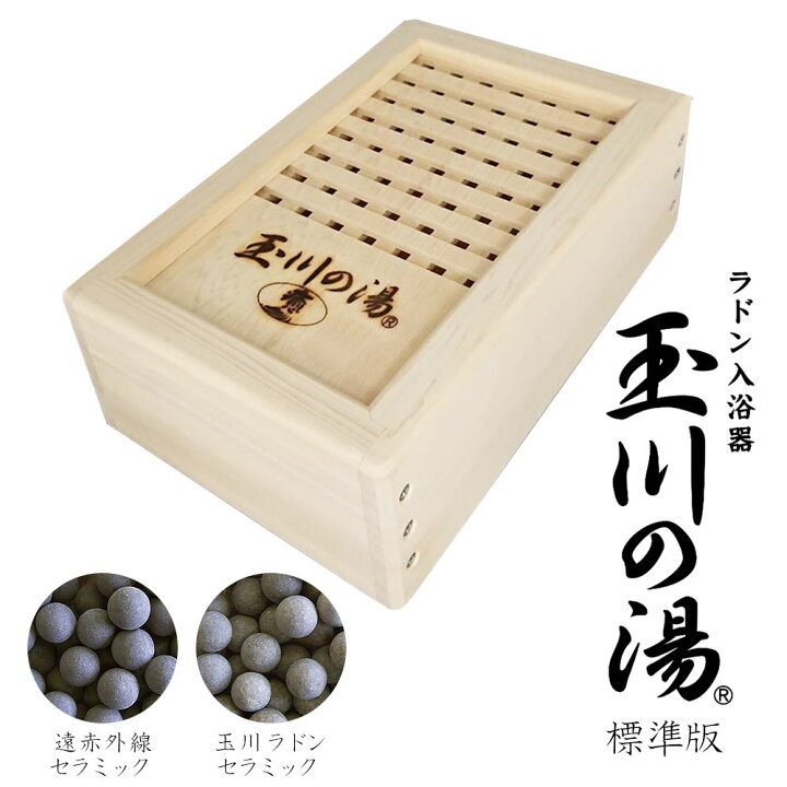 楽天市場】【クーポンで13000円OFF！3/27AM1:59まで】玉川の湯 「癒 