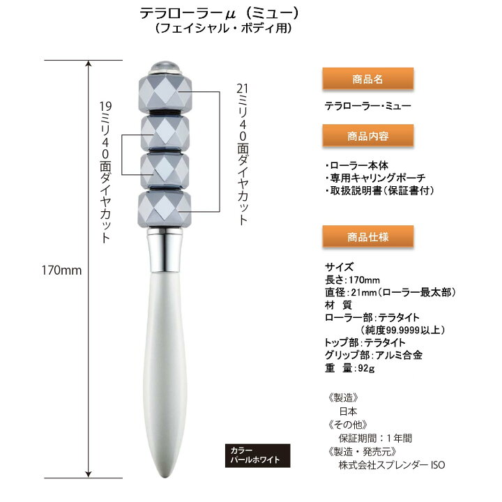 楽天市場】【クーポンで3000円OFF!4/10AM1:59まで】テラローラーミュー 