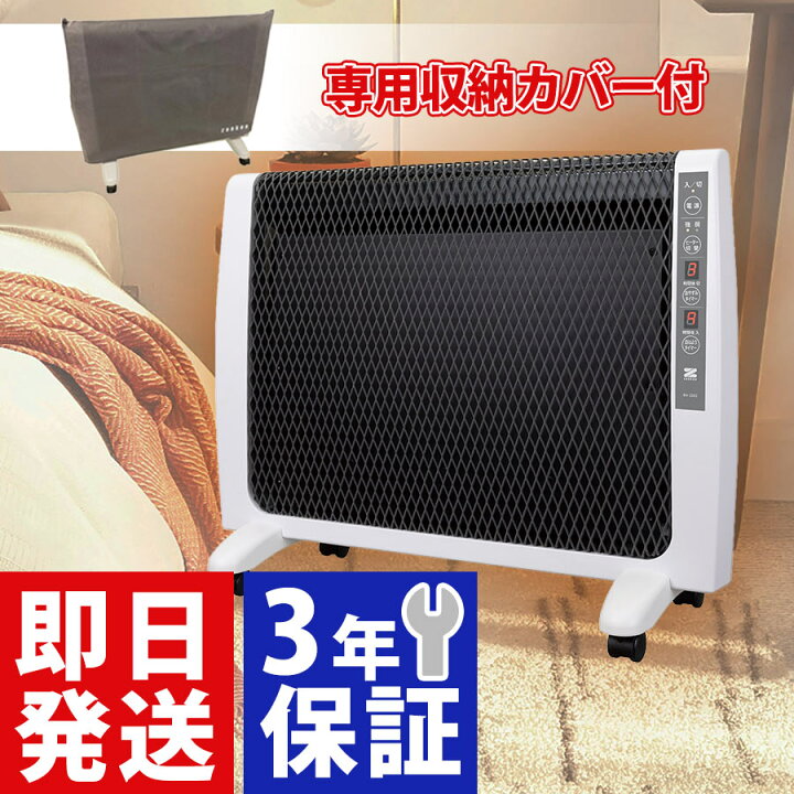 楽天市場】安心の3年保証！アーバンホット RH-2201 送料無料 薄型 遠 