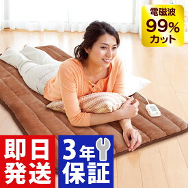 安心の3年保証！ゼンケン 一人用 電熱マット ブラウン タイマー付き ZMT-75CT 電磁波カット 暖房器具 温熱 ゼンケン 正規取扱店 一人用電熱マット 省エネ 布団 パーソナル暖房 暖房器具 暖房機 電磁波99％カット 電気マット ホッ