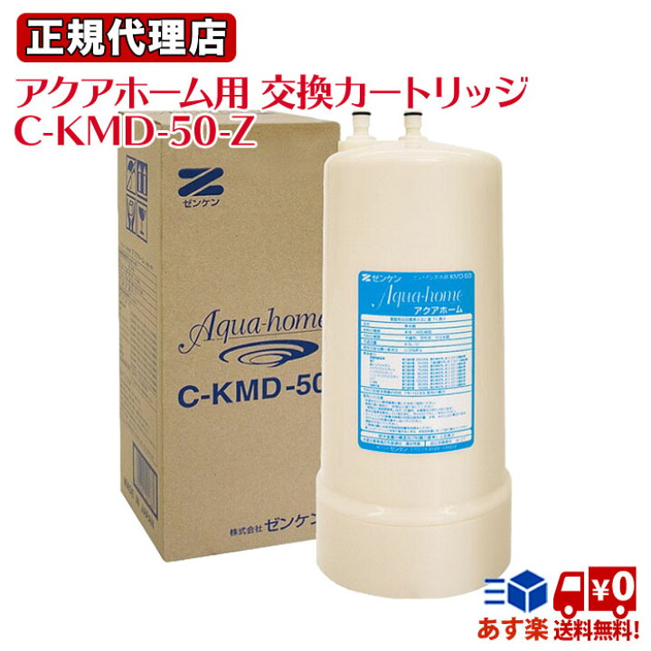 楽天市場】【クーポンで3500円OFF！11/11AM1:59まで】ゼンケン アクア 