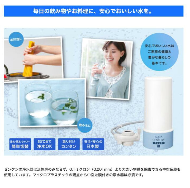 川辺堂テラスゼンケン バスシャワー浄水器 (風呂用浄水器) レインボー CCF-151S NEW アクアセンチュリー 浄水器、整水器 ゼンケン バスシャワー浄水器 (風呂用浄水器) NEW アクアセンチュリー レインボー CCF-151S