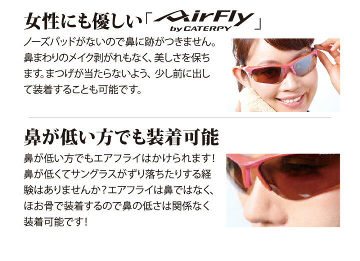 楽天市場】ノーズパッドレス スポーツサングラス CATERPY AirFly 