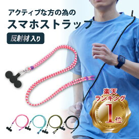【楽天1位】 【CATERPY】キャタラップ CATERAP スマホストラップ 伸びる ゴム スマホショルダー ショルダーストラップ 落下防止 挟む スマホ スマートフォン iPhone Android 着脱簡単 アウトドア スポーツ ランニング 長さ調節 高強度 コブ140cm 170cm