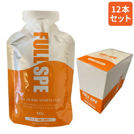 FULL SPE マンゴー味(1箱/12個入) マルチタイプ補給ジェル デュアルソース 糖質吸収率 ロイヤルゼリー アミノ酸 ビタミンB群 ミネラル
