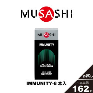 MUSASHI A~m_ Tvg IMMUNITY C~jeB 8{ XeBbN1{3.6g J_̃RfBV n[hg[jO J_̃eiX lHÖsgp O^~ AMj 