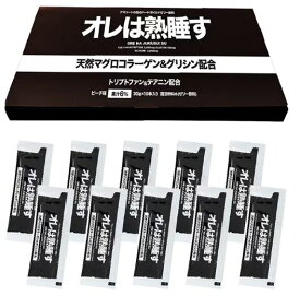 オレは熟睡す(10包入/1箱) ダイトー水産 リカバリーゼリー飲料 安眠 天然マグロコラーゲン配合 グリシン Lテアニン トリプトファン マグネシウム