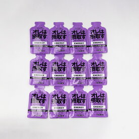 オレは摂取すTパウチエネルギージェル　グレープ味(12本入/1箱) エネルギー補給ゼリー飲料 ぶどう味 パラチノース マグネシウム