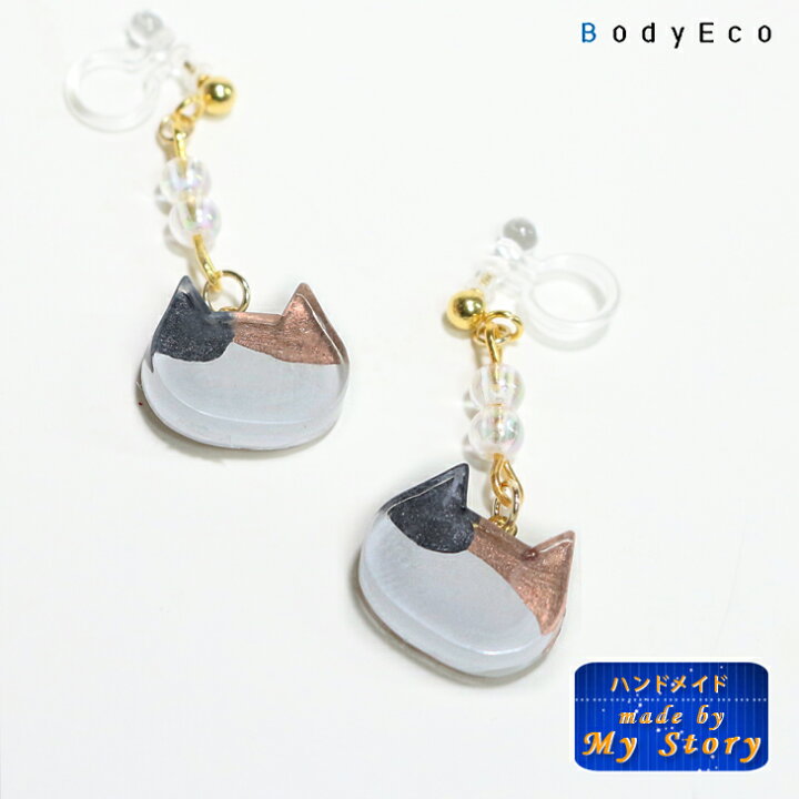 楽天市場】ハンドメイドアクセサリー ピアス イヤリング 三毛猫 ねこ ネコ 猫 パール 手描き 金具 金属アレルギー 1ペアクリア レジン 可愛い アクセサリー レディース 樹脂 フック 送料無料 ポイント消化 【39ショップ】 : ヘアアクセサリー猫雑貨のBodyEco 楽天市場】ハンドメイドアクセサリー ピアス イヤリング 三毛猫 ねこ ネコ 猫 パール 手描き 金具 金属アレルギー 1ペアクリア レジン 可愛い アクセサリー レディース 樹脂 フック 送料無料 ポイント消化 【39ショップ】 : ヘアアクセサリー猫雑貨のBodyEco