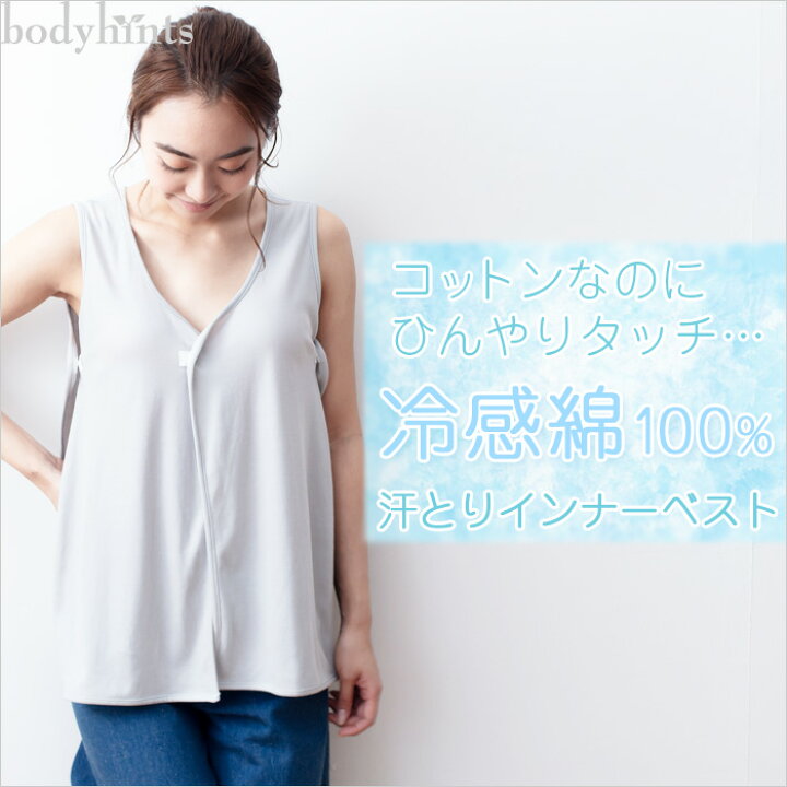 冷感綿100% 汗とりインナーベスト 日本製 敏感肌 汗取り 接触冷感 inner マラソンタオル 奈良県 肌に優しい下着の店 ボディヒンツ 綿100%汗取り5分丈パンツ 汗取り肌着 インナー 吸水速乾 接触冷感 下着 アンダーパンツ コットン レディース 汗じみ 汗かぶれ お尻 太もも